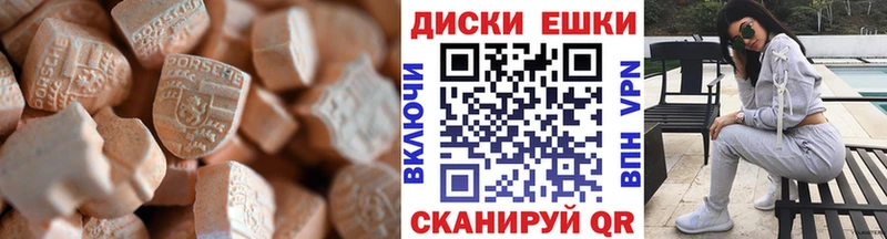Экстази круглые  Купить закладки  Минусинск 