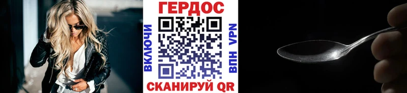 Купить закладки Минусинск ГЕРОИН VHQ