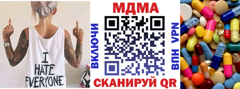 Купить закладки  Минусинск  MDMA кристаллы 
