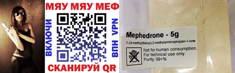 Купить где Минусинск МЯУ-МЯУ кристаллы