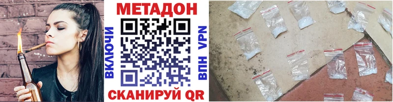Метадон VHQ  Купить  Минусинск 