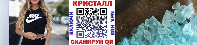 Метамфетамин кристалл  Купить где  Минусинск 