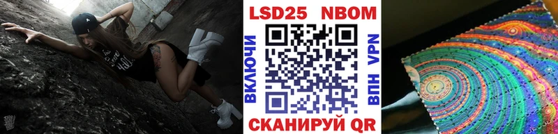 Марки NBOMe 1500мкг  Купить закладки  Минусинск 